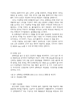 마케팅전략분석,초록매실 마케팅전략분석,STP 전략사례,음료시장현황과 2010년 전망,기업정신사례,웅진식품분석-16