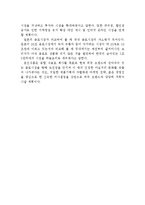 마케팅전략분석,초록매실 마케팅전략분석,STP 전략사례,음료시장현황과 2010년 전망,기업정신사례,웅진식품분석-17