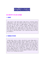 ★(2023년 MD 자기소개서) 의류업체 MD(제품기획,영업,유통) 자기소개서 우수샘플 [BEST MD 자소서 샘플/MD자기소개서]-1