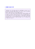 ★(2023년 MD 자기소개서) 의류업체 MD(제품기획,영업,유통) 자기소개서 우수샘플 [BEST MD 자소서 샘플/MD자기소개서]-2