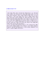 ★ 2020년 대기업 국내영업직/일반영업 자기소개서 합격샘플 [BEST 영업직 취업 자기소개서/대기업 채용/영업직 지원동기 자소서 예문]-2
