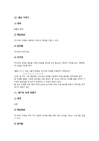 수학교구 퀴즈네어막대(퀴즈네르막대)구성, 수학교구 퀴즈네어막대(퀴즈네르막대)학습활동, 수학교구 퀴즈네어막대(퀴즈네르막대)학습평가방법-11