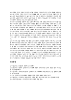 신자유주의적 교육 의의, 신자유주의적 교육 특징, 신자유주의적 교육 실태, 신자유주의적 교육 정책, 신자유주의적 교육 폐해,제언,시사점-10