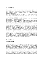 [문학치료][문학치료 단계][문학치료 사례][문학치료 방법]문학치료 정의, 문학치료 단계, 문학치료 장점, 외국 문학치료 사례, 문학치료의 방법-2