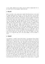 [문학치료][문학치료 단계][문학치료 사례][문학치료 방법]문학치료 정의, 문학치료 단계, 문학치료 장점, 외국 문학치료 사례, 문학치료의 방법-3