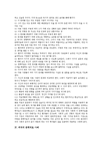 [문학치료][문학치료 단계][문학치료 사례][문학치료 방법]문학치료 정의, 문학치료 단계, 문학치료 장점, 외국 문학치료 사례, 문학치료의 방법-5
