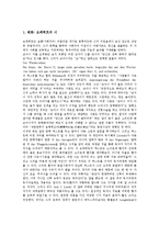 [문학치료][문학치료 단계][문학치료 사례][문학치료 방법]문학치료 정의, 문학치료 단계, 문학치료 장점, 외국 문학치료 사례, 문학치료의 방법-6