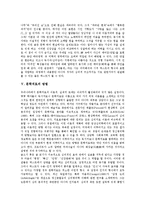 [문학치료][문학치료 단계][문학치료 사례][문학치료 방법]문학치료 정의, 문학치료 단계, 문학치료 장점, 외국 문학치료 사례, 문학치료의 방법-9