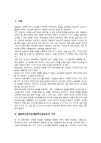 발표력신장지도(발표력신장교육)의의,목적, 발표력신장지도(발표력신장교육)내용, 발표력신장지도(발표력신장교육)훈련, 발표력신장지도 전략-3