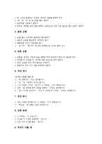 발표력신장지도(발표력신장교육)의의,목적, 발표력신장지도(발표력신장교육)내용, 발표력신장지도(발표력신장교육)훈련, 발표력신장지도 전략-5