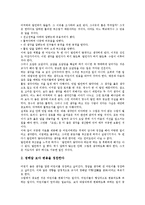 발표력신장지도(발표력신장교육)의의,목적, 발표력신장지도(발표력신장교육)내용, 발표력신장지도(발표력신장교육)훈련, 발표력신장지도 전략-9