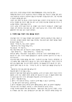 발표력신장지도(발표력신장교육)의의,목적, 발표력신장지도(발표력신장교육)내용, 발표력신장지도(발표력신장교육)훈련, 발표력신장지도 전략-10