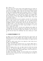 봉사활동영역(특별활동)의미,유형, 봉사활동영역(특별활동)성격, 봉사활동영역(특별활동)전개, 봉사활동영역(특별활동)프로그램사례,활성화과제-4