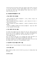 봉사활동영역(특별활동)의미,유형, 봉사활동영역(특별활동)성격, 봉사활동영역(특별활동)전개, 봉사활동영역(특별활동)프로그램사례,활성화과제-5