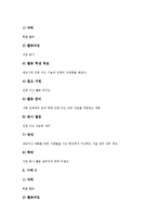 봉사활동영역(특별활동)의미,유형, 봉사활동영역(특별활동)성격, 봉사활동영역(특별활동)전개, 봉사활동영역(특별활동)프로그램사례,활성화과제-10