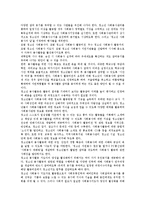 봉사활동영역(특별활동)의미,유형, 봉사활동영역(특별활동)성격, 봉사활동영역(특별활동)전개, 봉사활동영역(특별활동)프로그램사례,활성화과제-12