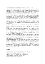 봉사활동영역(특별활동)의미,유형, 봉사활동영역(특별활동)성격, 봉사활동영역(특별활동)전개, 봉사활동영역(특별활동)프로그램사례,활성화과제-13