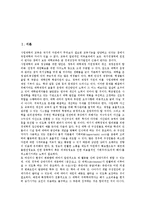 사립대학(사립대학교)자율성,공공성, 사립대학(사립대학교)자치, 사립대학(사립대학교)재정, 사립대학(사립대학교)운영실태, 사립대학 개선방향-2