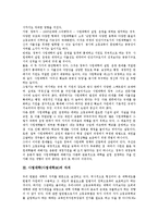 사립대학(사립대학교)자율성,공공성, 사립대학(사립대학교)자치, 사립대학(사립대학교)재정, 사립대학(사립대학교)운영실태, 사립대학 개선방향-4