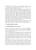 사립대학(사립대학교)자율성,공공성, 사립대학(사립대학교)자치, 사립대학(사립대학교)재정, 사립대학(사립대학교)운영실태, 사립대학 개선방향-6
