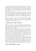 사립대학(사립대학교)자율성,공공성, 사립대학(사립대학교)자치, 사립대학(사립대학교)재정, 사립대학(사립대학교)운영실태, 사립대학 개선방향-7