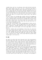 사립대학(사립대학교)자율성,공공성, 사립대학(사립대학교)자치, 사립대학(사립대학교)재정, 사립대학(사립대학교)운영실태, 사립대학 개선방향-8