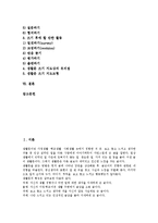 생활문지도(생활문쓰기지도)절차, 생활문지도(생활문쓰기지도)내용, 생활문지도(생활문쓰기지도)감상지도, 생활문지도(생활문쓰기지도)쓰기지도-3