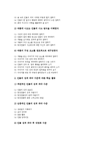 생활문지도(생활문쓰기지도)절차, 생활문지도(생활문쓰기지도)내용, 생활문지도(생활문쓰기지도)감상지도, 생활문지도(생활문쓰기지도)쓰기지도-10