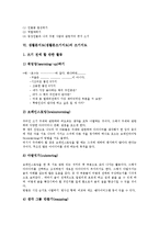 생활문지도(생활문쓰기지도)절차, 생활문지도(생활문쓰기지도)내용, 생활문지도(생활문쓰기지도)감상지도, 생활문지도(생활문쓰기지도)쓰기지도-11
