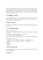 생활문지도(생활문쓰기지도)절차, 생활문지도(생활문쓰기지도)내용, 생활문지도(생활문쓰기지도)감상지도, 생활문지도(생활문쓰기지도)쓰기지도-12