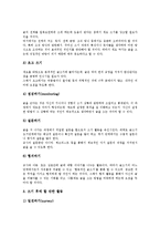 생활문지도(생활문쓰기지도)절차, 생활문지도(생활문쓰기지도)내용, 생활문지도(생활문쓰기지도)감상지도, 생활문지도(생활문쓰기지도)쓰기지도-13