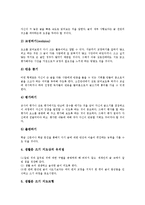 생활문지도(생활문쓰기지도)절차, 생활문지도(생활문쓰기지도)내용, 생활문지도(생활문쓰기지도)감상지도, 생활문지도(생활문쓰기지도)쓰기지도-14