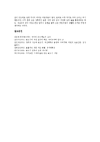 생활문지도(생활문쓰기지도)절차, 생활문지도(생활문쓰기지도)내용, 생활문지도(생활문쓰기지도)감상지도, 생활문지도(생활문쓰기지도)쓰기지도-16