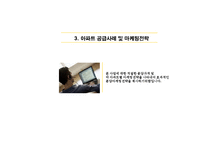 분양마케팅홍보제안서-10