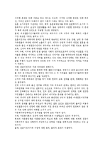 우리사회 사회복지정책 중 한가지를 채택하여, 현행 정책제도의 문제점과 개선방향에 대해 논하시오.-2