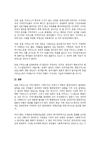 최근 우리 사회에서는 복지의 문제를 둘러싸고 정치세력들 사이에 치열한 논란이 벌어지고 있다. 우리 사회 사회복지에 대하여...-6