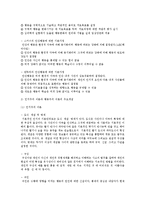 주의 이론과 행동주의 이론을 비교 설명하고 교육적 적용에 대해 구체적 예를 들어 서술하시오-2