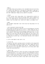 주의 이론과 행동주의 이론을 비교 설명하고 교육적 적용에 대해 구체적 예를 들어 서술하시오-4