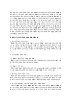 주의 이론과 행동주의 이론을 비교 설명하고 교육적 적용에 대해 구체적 예를 들어 서술하시오-5