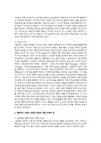 주의 이론과 행동주의 이론을 비교 설명하고 교육적 적용에 대해 구체적 예를 들어 서술하시오-6
