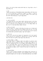 부모효율성훈련과 적극적 부모훈련에 대해 설명하고, 부모교육프로그램의 효과에 대 해서 서술하시오-2