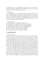 부모효율성훈련과 적극적 부모훈련에 대해 설명하고, 부모교육프로그램의 효과에 대 해서 서술하시오-4