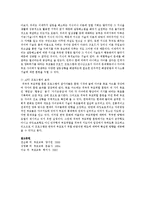 부모효율성훈련과 적극적 부모훈련에 대해 설명하고, 부모교육프로그램의 효과에 대 해서 서술하시오-5