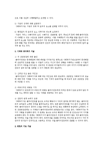 사회복지실천기술에서 면접의 기초기술에 대하여 설명하시오-2