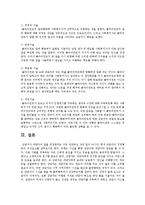 사회복지실천기술에서 면접의 기초기술에 대하여 설명하시오-3
