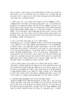 영유아 과학교육의 교수 학습 원리와 교수 방법, 교사의 역할에 대하여-3