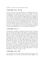 유아에게 적절한 시의 조건을 5가지 이상 나열해보세요-2