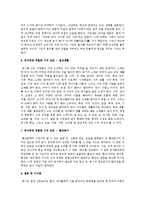 유아에게 적절한 시의 조건을 5가지 이상 나열해보세요-3