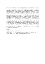 유아에게 적절한 시의 조건을 5가지 이상 나열해보세요-4