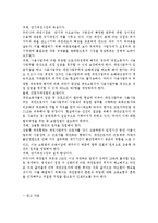 파견노동자들의 노동현실을 개선할 수 있는 방안에 대해 모색해 보시오.-3